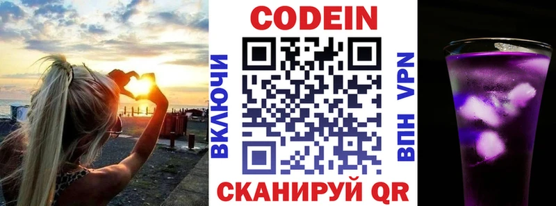 Кодеиновый сироп Lean напиток Lean (лин)  что такое   Петухово 